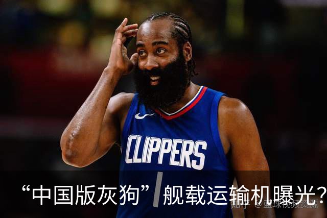 “中国版灰狗”舰载运输机曝光？
