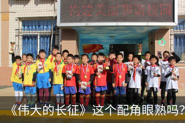 《伟大的长征》这个配角眼熟吗？反派专业户封新天，这次不一样了