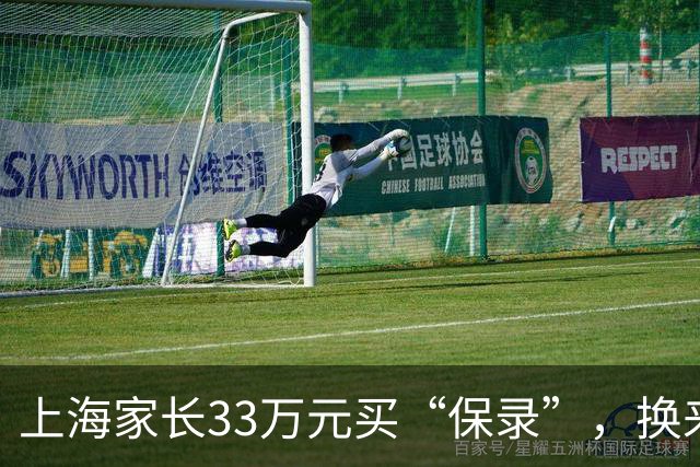 上海家长33万元买“保录”，换来一纸退学通知！留学中介涉嫌造假，孩子遭退学、背上诚信污点，父母懊悔：如果当时多问一句，也不至于