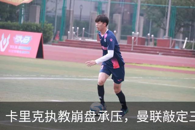 卡里克执教崩盘承压，曼联敲定三大继任人选，孔蒂有意接手红魔