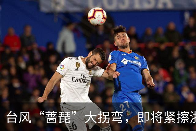 台风“蔷琵”大拐弯，即将紧擦浙江！今夜雨势加大，宁波、舟山、台州等地部分暴雨，局地大暴雨！