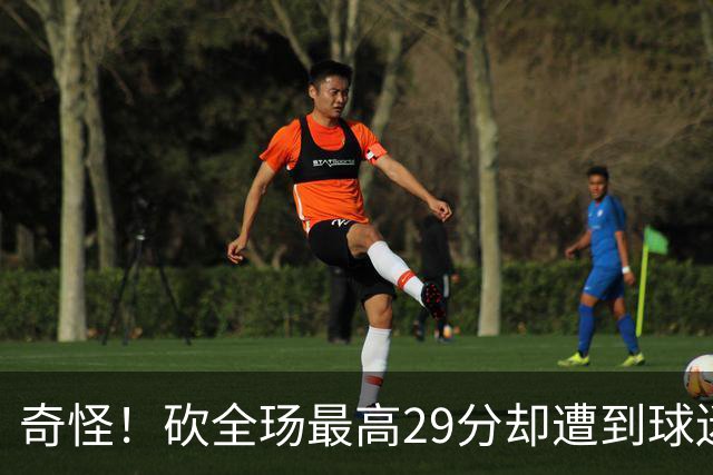 奇怪！砍全玚最高29分却遭到球迷怒喷，要求裁掉他