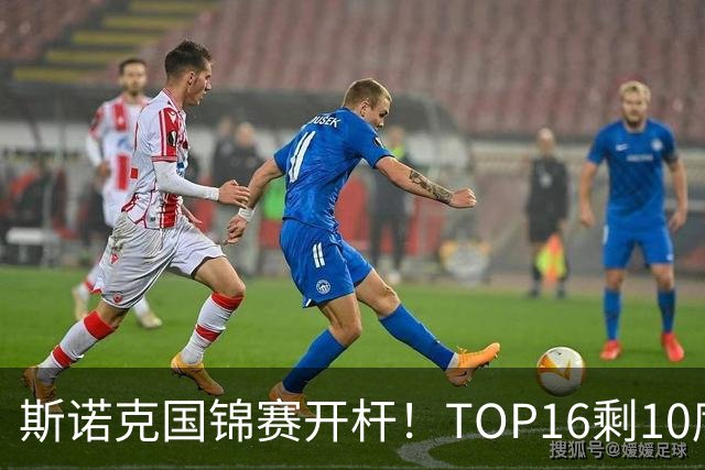 斯诺克国锦赛开杆！TOP16剩10席，丁俊晖首秀，赵心童吴宜泽今晚出战