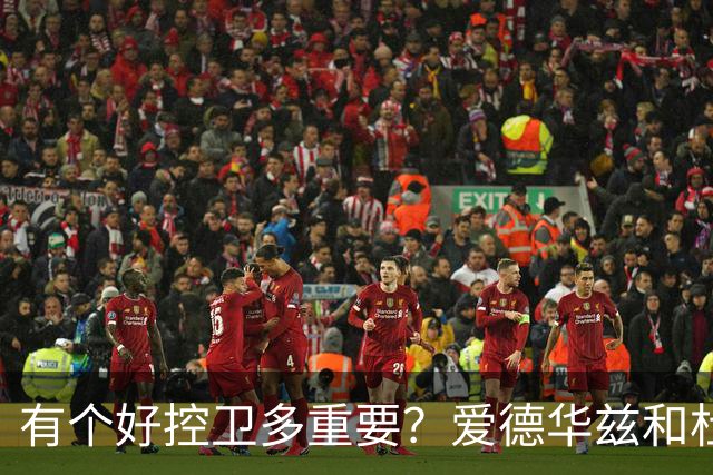有个好控卫多重要？爱德华兹和杜兰特最懂 字母哥体验KD上季之苦