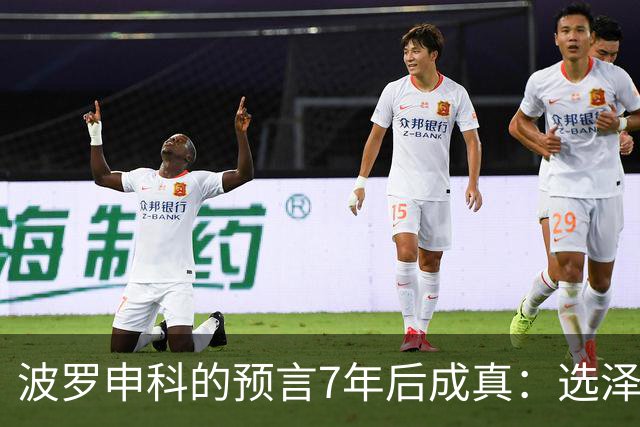 波罗申科的预言7年后成真：选泽连斯基，千万乌克兰人将付出代价