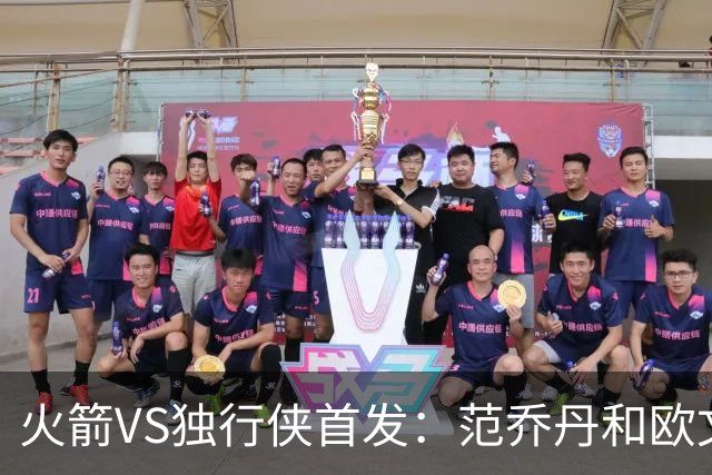 火箭VS独行侠首发：范乔丹&欧文回归直接对位 弗拉格VS杜兰特
