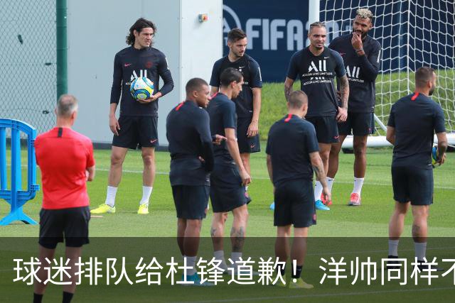 球迷排队给杜锋道歉！洋帅同样不敢用焦泊乔，崔永熙又“神一场鬼三场”