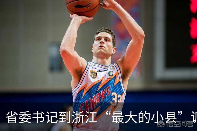 省委书记到浙江“最大的小县”调研