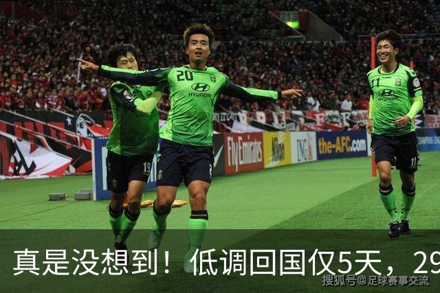 真是没想到！低调回国仅5天，29岁樊振东忍无可忍！愤怒发声，原来刘国梁的担忧是真的！球迷一边倒