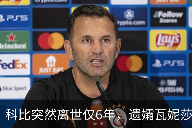 科比突然离世仅6年，遗孀瓦妮莎迎来喜讯，怀孕传闻早真相大白