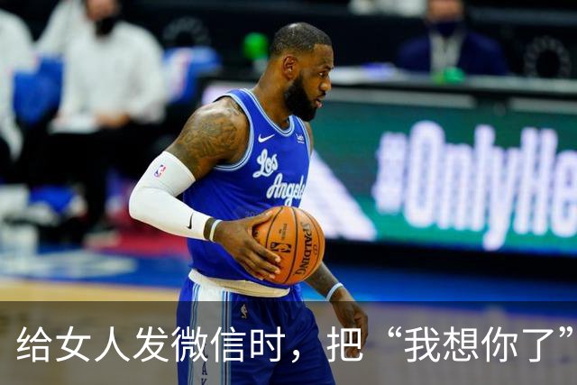 给女人发微信时，把“我想你了”换成这三句话，能让女人倒追你