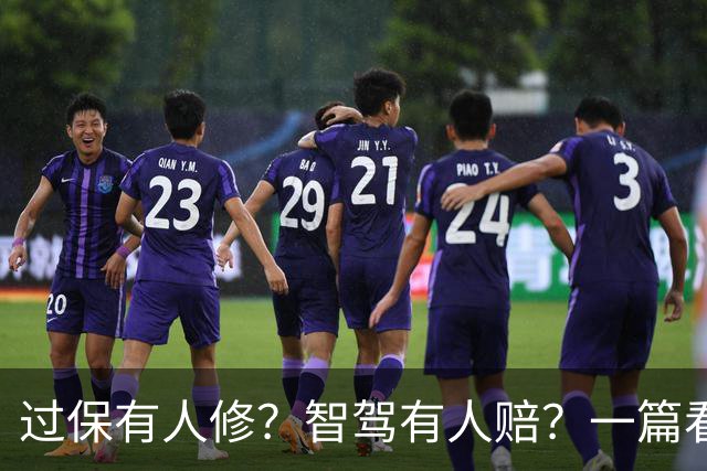 过保有人修？智驾有人赔？一篇看懂一汽-大众的“车界五险一金”