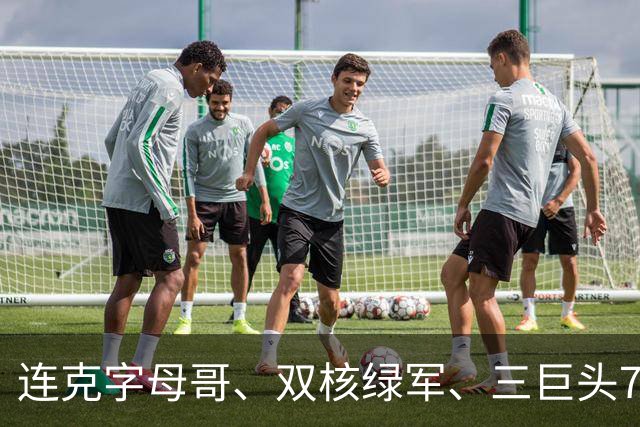 连克字母哥、双核绿军、三巨头76人，活塞3连胜含金量十足