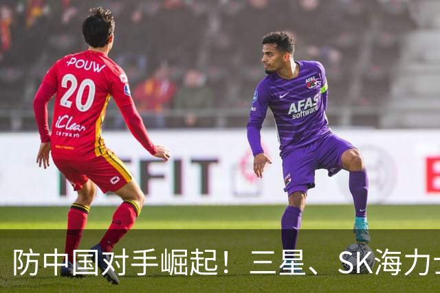 防中国对手崛起！三星、SK海力士紧急升级中国工厂：200层以上NAND量产