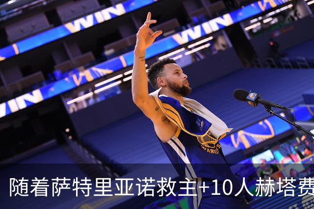随着萨特里亚诺救主+10人赫塔费1-1，西甲最新积分榜出炉