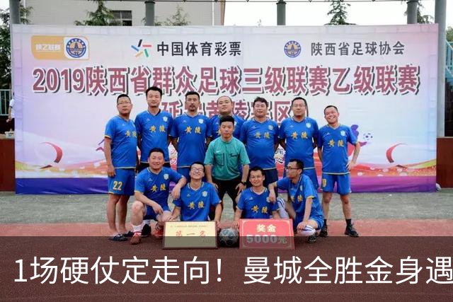 1场硬仗定走向！曼城全胜金身遇苦主维拉，福登能否再续火热状态？
