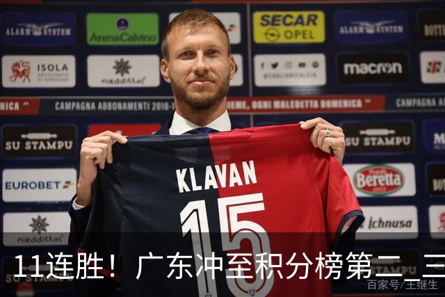 11连胜！广东冲至积分榜第二 三场失利仅输3分