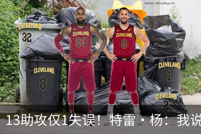 13助攻仅1失误！特雷·杨：我说过要控制失误 这才一场要继续保持