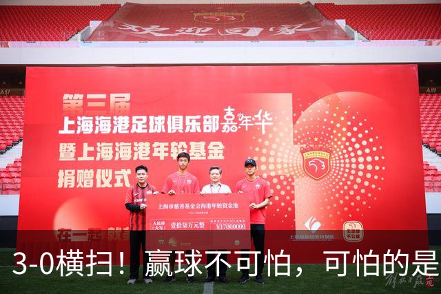 3-0横扫！赢球不可怕，可怕的是赛后孙颖莎一番话，让人很揪心！