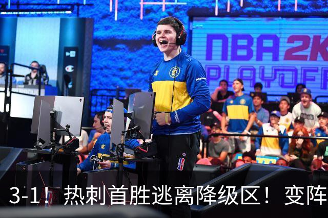 3-1！热刺首胜逃离降级区！变阵成功，热刺主帅赛后说的很实在